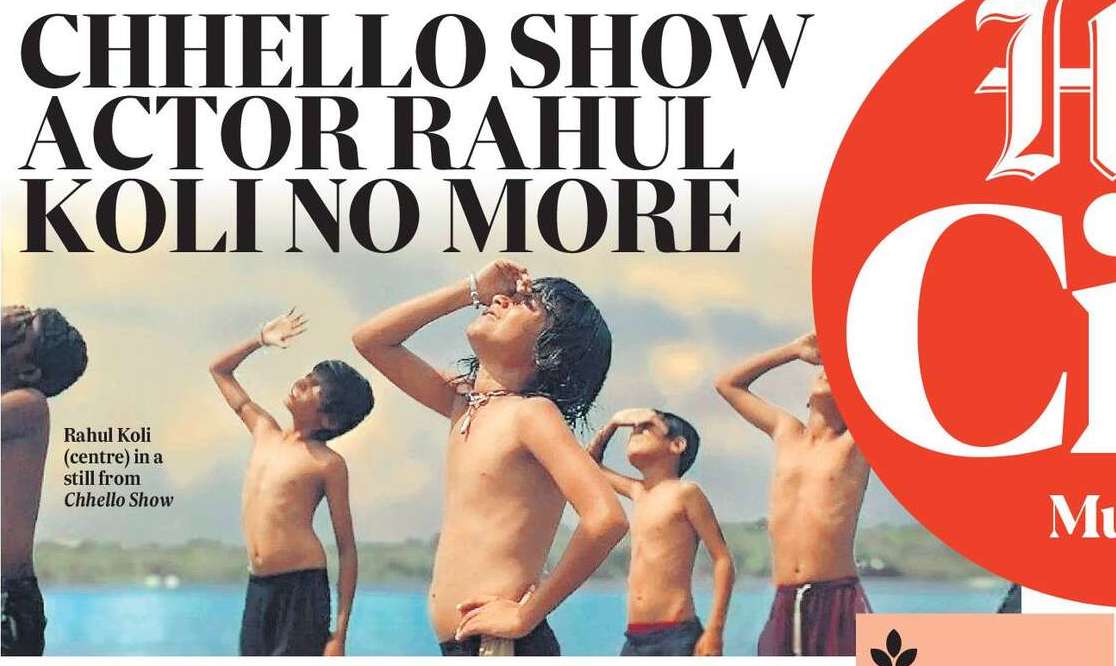 CHHELLO SHOW ACTOR RAHUL KOLI NO MORE