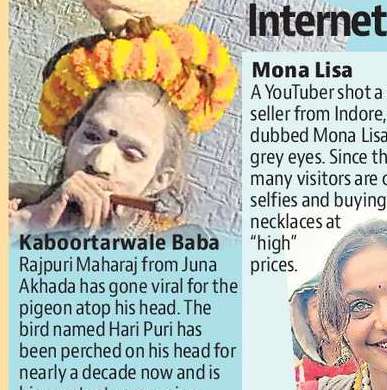 マハ・クンブ 2025