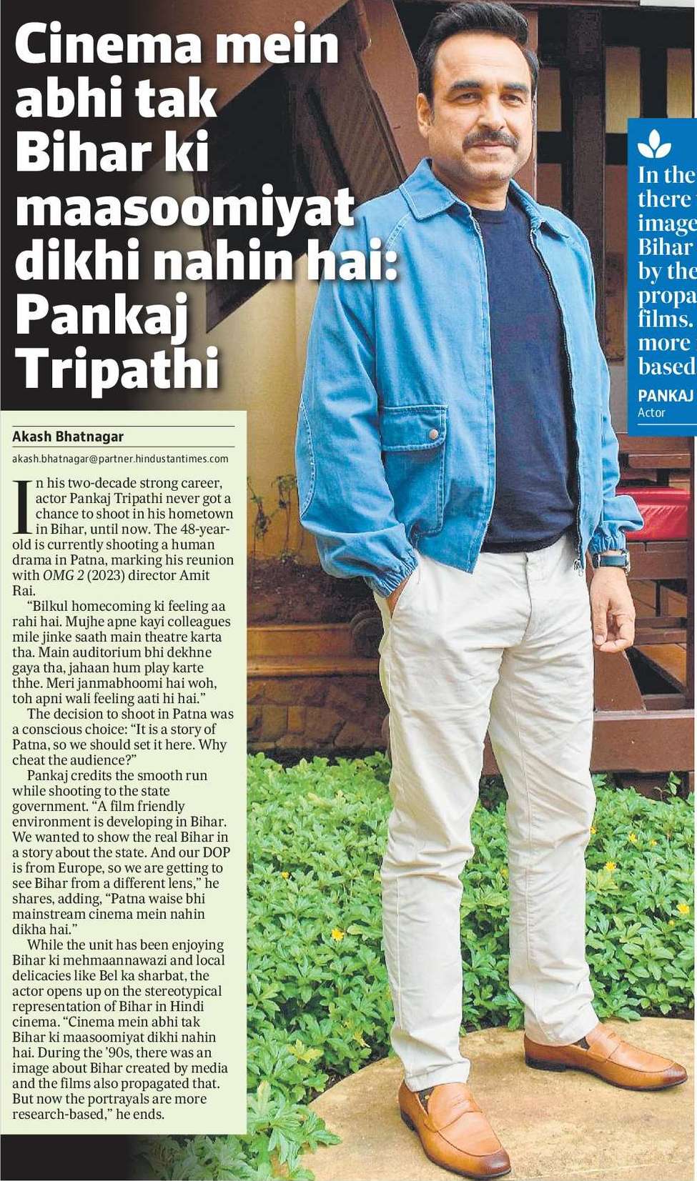 Cinema mein abhi tak Bihar ki maasoomiyat dikhi nahin hai: Pankaj Tripathi Cinema mein abhi tak Bihar ki maasoomiyat dikhi nahin hai: Pankaj Tripathi