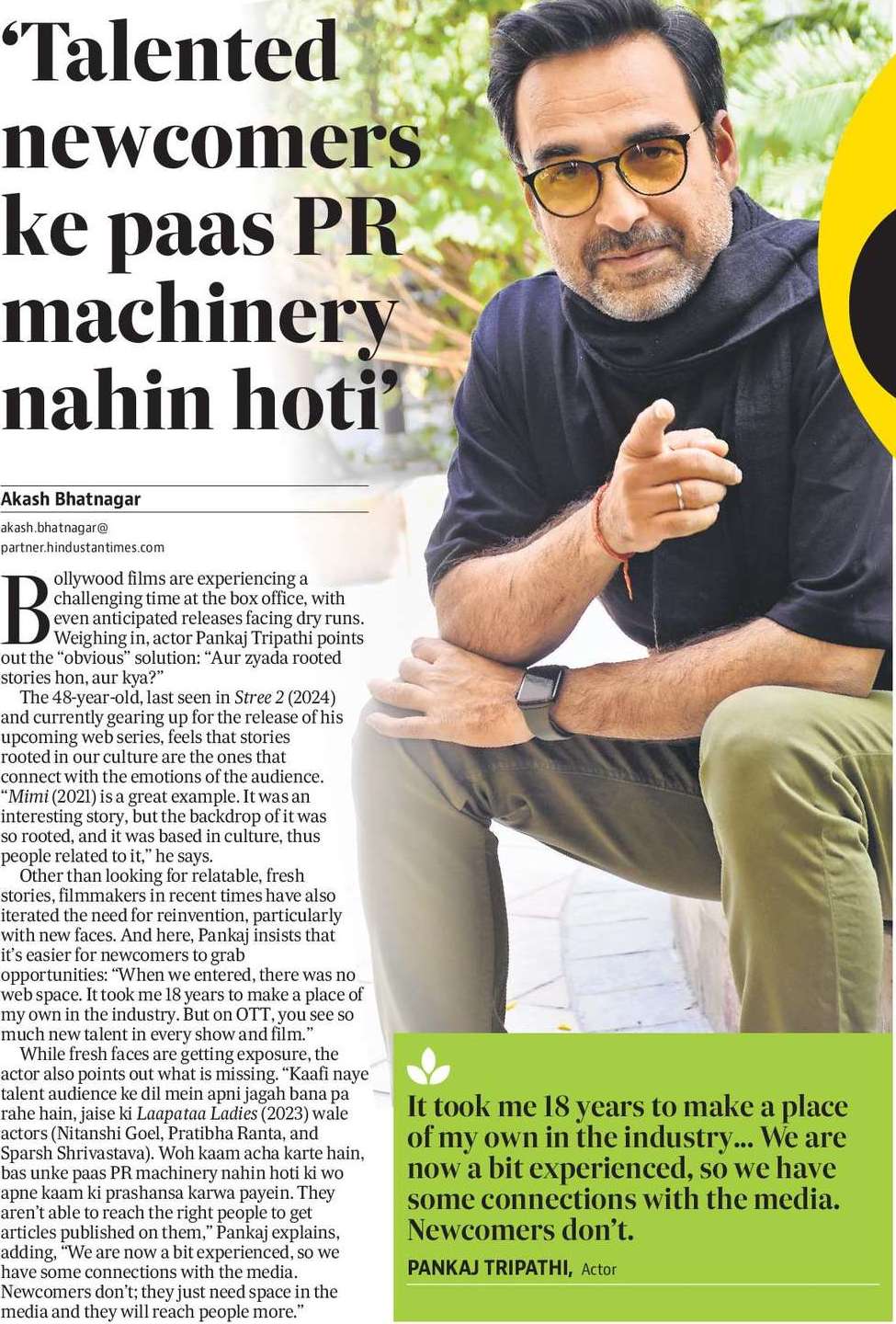 ‘Talented newcomers ke paas PR machinery nahin hoti’